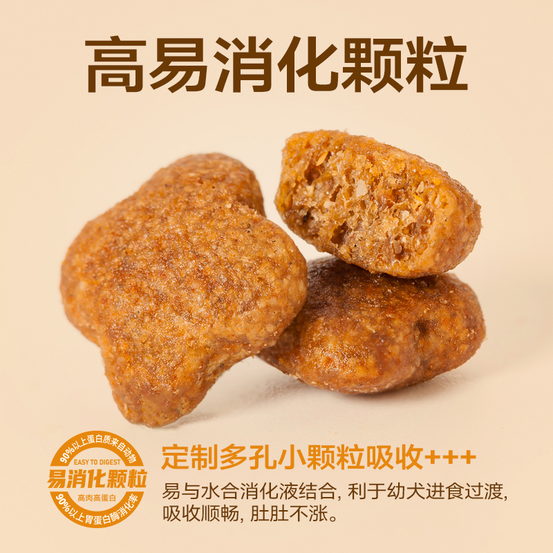 麦富迪全价幼犬狗粮10kg羊奶生骨肉冻干双拼泰迪柯基哈士奇通用型