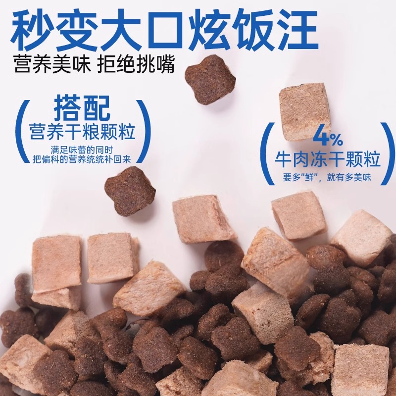 麦富迪狗粮成犬10kg牛肉冻干双拼泰迪柯基金毛成犬全期通用型20斤
