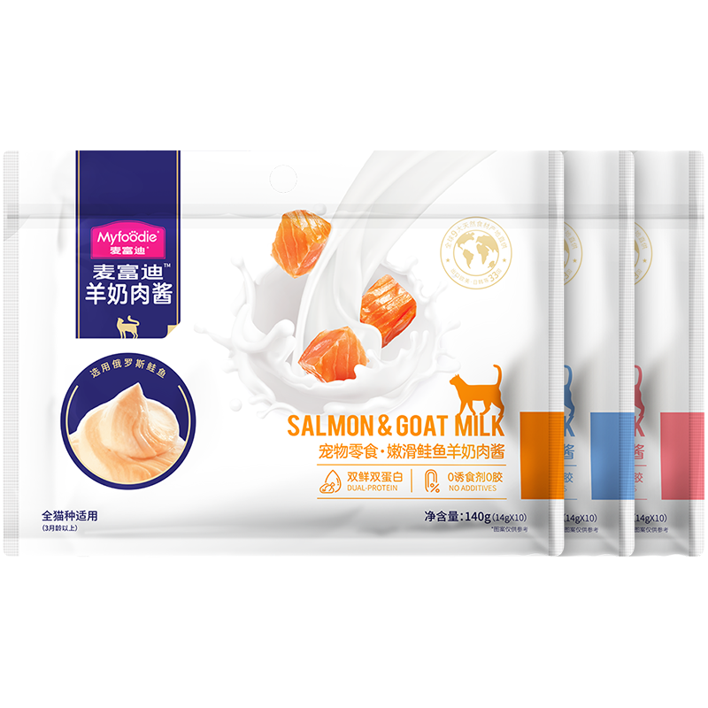 麦富迪小猫咪零食羊奶肉酱猫草猫条幼猫主食营养湿粮试吃装14g*10,淘宝优惠券,粉丝福利购,淘宝优惠卷