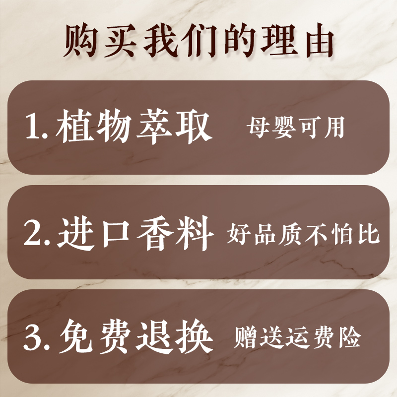 无火家用室内持久卧室衣柜留香氛 忆蕊香熏香料