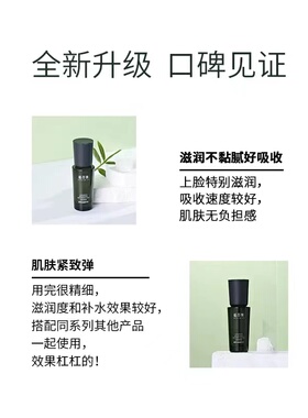 植萃集植萃奢养抗皱精华液紧致抗皱抗初老精华液烟酰胺官方正品