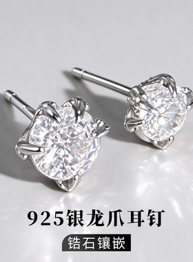 925银龙爪锆石耳钉简约闪钻