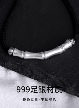 男士999足银编织+纯银竹节吊坠