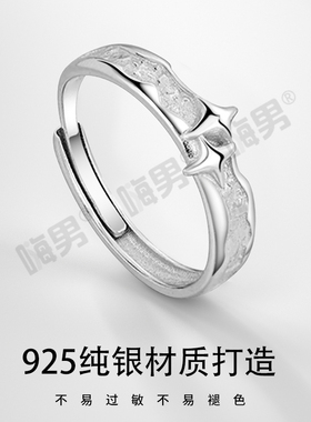 S925纯银复古个性星河戒指