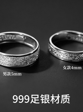 S999足银满天星情侣戒百搭