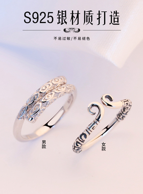 925银开口情侣韩国紧箍咒戒指