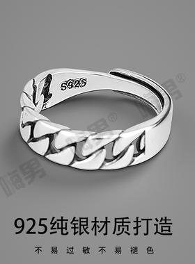 嗨男男士925纯银欧美活口戒指