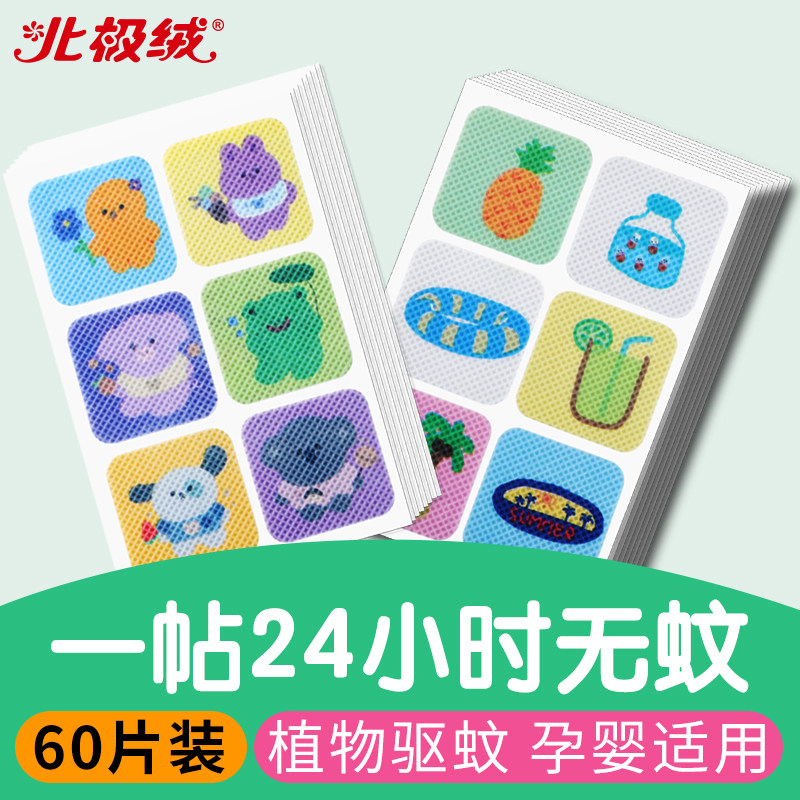 驱蚊贴大人儿童防蚊贴婴儿驱蚊扣宝宝户外神器随身婴幼儿手环贴纸