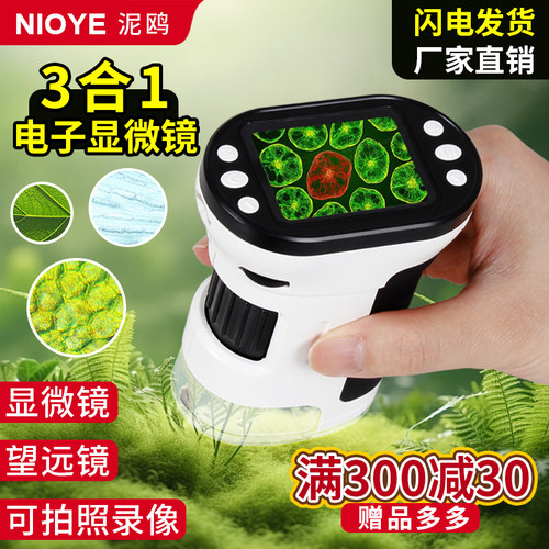 儿童显微镜专业级可看细菌中小学生专用高清儿童玩具黑科技便携式男童女童生日礼物儿童节礼物带屏电子显微镜 - 图1