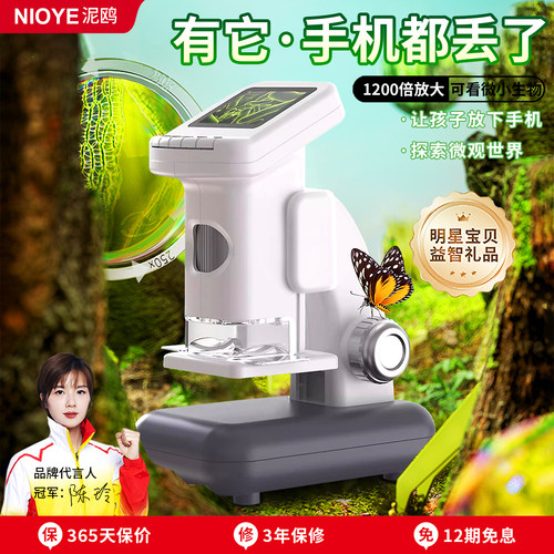 儿童显微镜中小学生专用可看细菌电子玩具生日礼物六一儿童节礼物 - 图0
