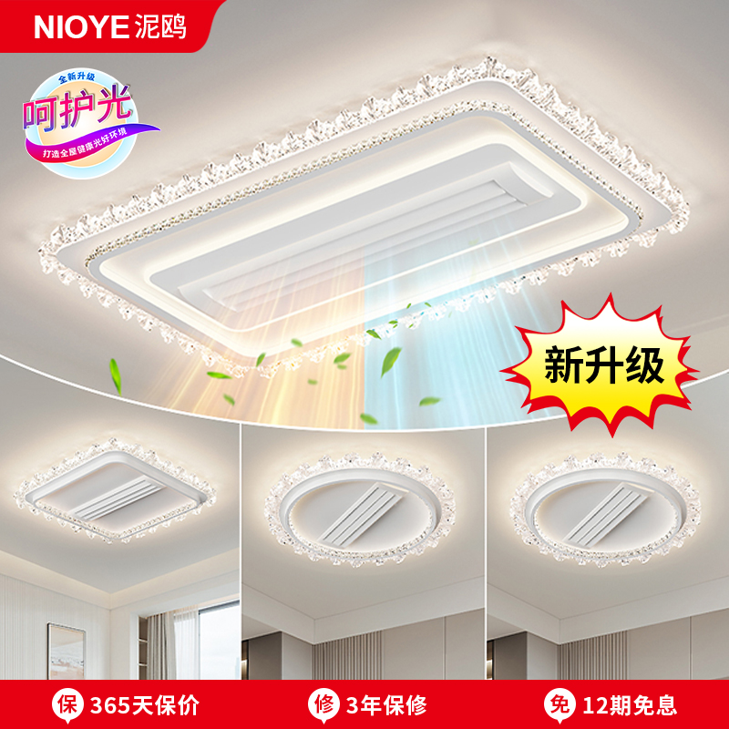 客厅无叶风扇灯2025新款大厅主灯隐形轻奢高级感水晶电风扇吸顶灯 - 图0
