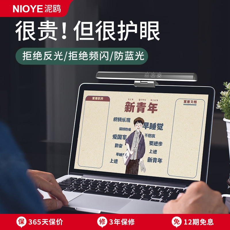 笔记本屏幕挂灯护眼显示器屏幕灯办公桌面工作学习夹灯电脑补光灯 - 图3