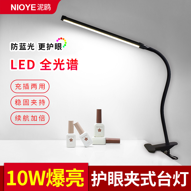 美甲台灯美容院专用照明灯美甲店美睫补光桌面工作护眼可夹式台灯 - 图3