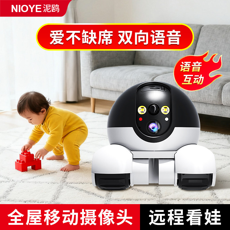 婴儿智能监护摄像头免插电宠物监视器看护儿童宝宝移动监控机器人,淘宝优惠券,粉丝福利购,淘宝优惠卷