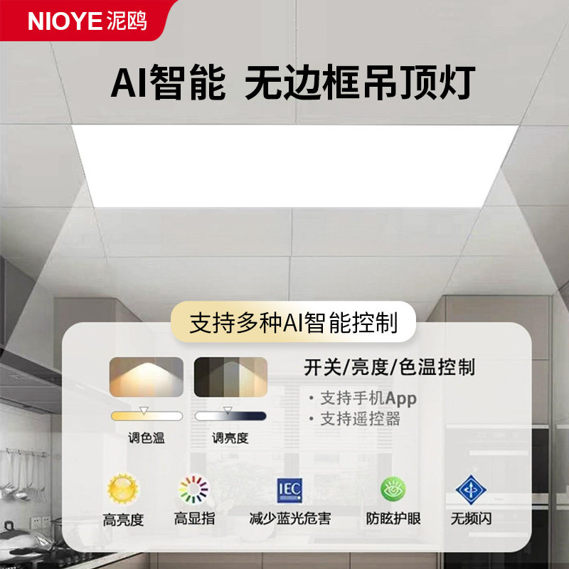 无边框集成吊顶灯全光谱小卫生间已接入米家app面板灯厨房平板灯,淘宝优惠券,粉丝福利购,淘宝优惠卷