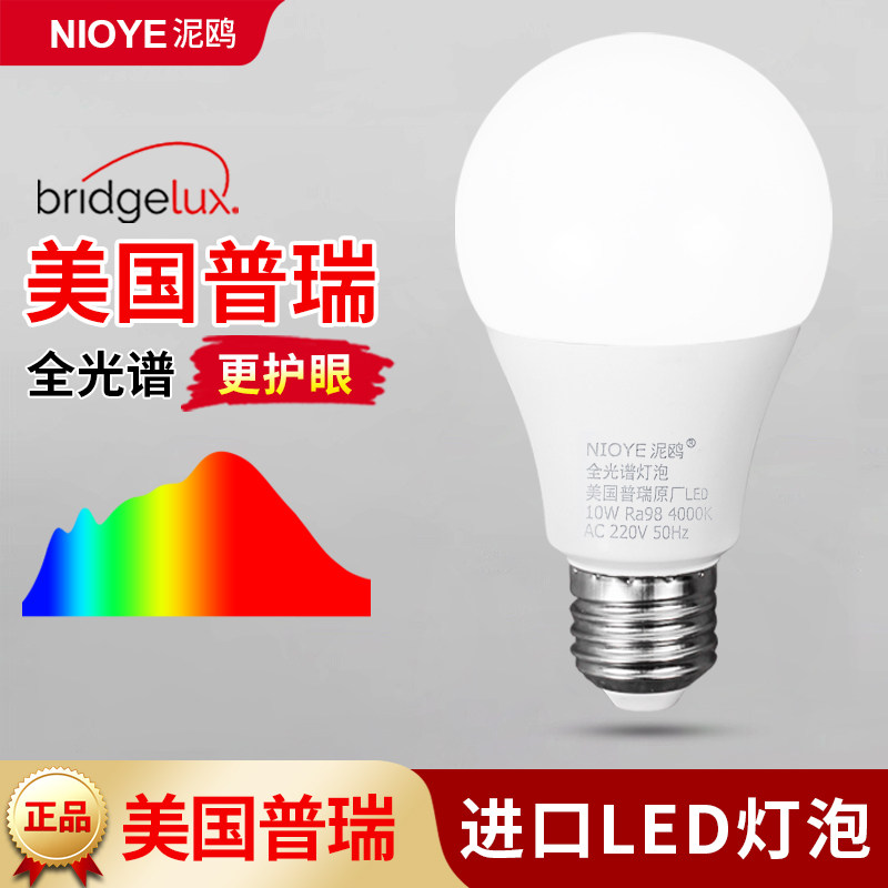 普瑞全光谱灯泡台灯e27高显色指防近视儿童学生学习专用护眼灯泡,淘宝优惠券,粉丝福利购,淘宝优惠卷