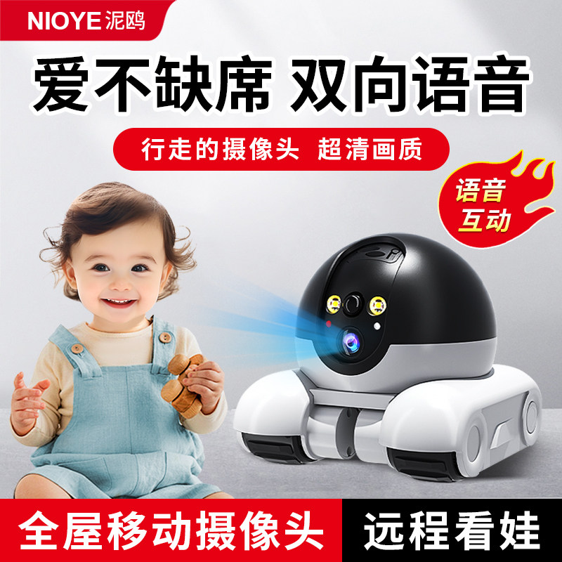 婴儿智能监护摄像头免插电宠物监视器看护儿童宝宝移动监控机器人,淘宝优惠券,粉丝福利购,淘宝优惠卷