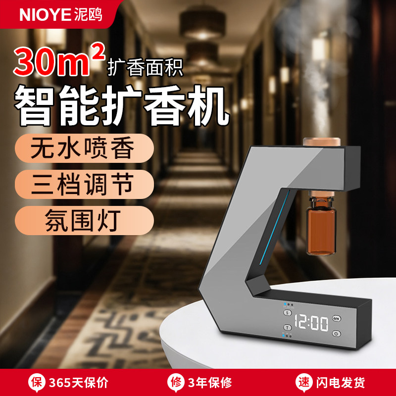 无水香薰机五星级酒店专用雾化商用扩香机冷香仪纯精油专用香氛机,淘宝优惠券,粉丝福利购,淘宝优惠卷