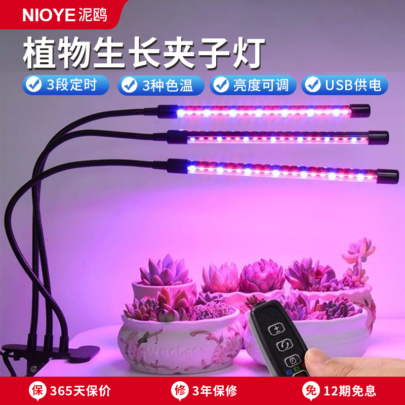 全光谱植物生长灯仿太阳光夹子灯定时盆栽育苗蔬菜花卉多肉补光灯 - 图3