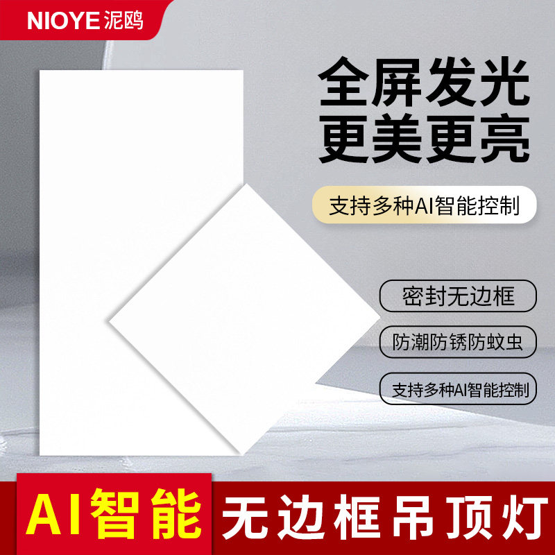 无边框集成吊顶灯全光谱小卫生间已接入米家app面板灯厨房平板灯,淘宝优惠券,粉丝福利购,淘宝优惠卷