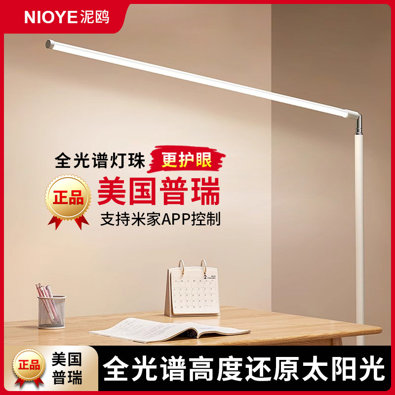 全光谱护眼钢琴灯练琴专用学习台灯小儿童阅读灯已接入米家落地灯,淘宝优惠券,粉丝福利购,淘宝优惠卷