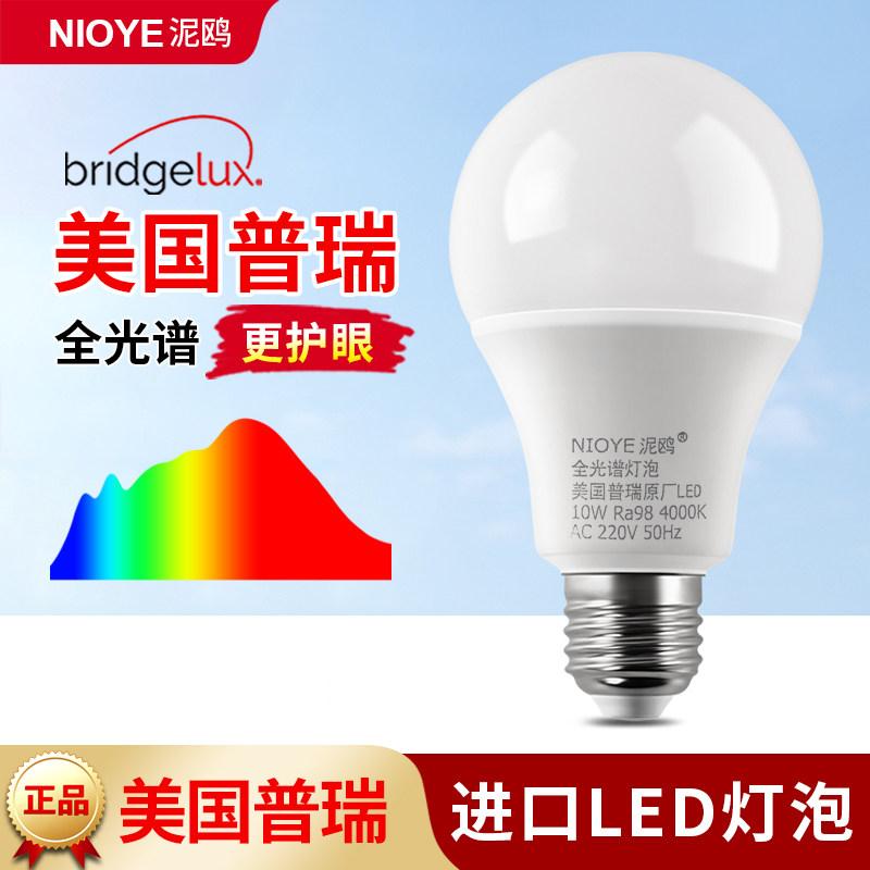 普瑞全光谱灯泡台灯e27高显色指防近视儿童学生学习专用护眼灯泡,淘宝优惠券,粉丝福利购,淘宝优惠卷