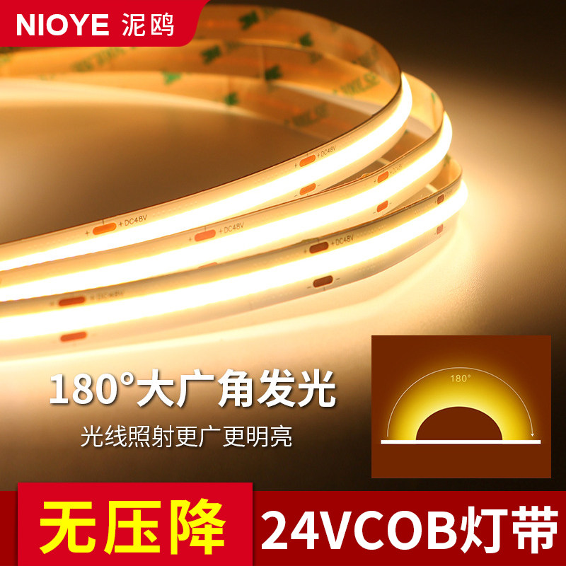 24v灯带led灯条COB客厅吊顶线条自粘无主灯线性灯20米无压降灯带,淘宝优惠券,粉丝福利购,淘宝优惠卷