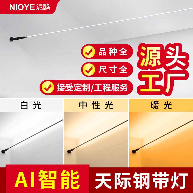 钢带灯带射灯玄关走廊过道灯明装LED阳台钢丝灯网红极简天际线灯,淘宝优惠券,粉丝福利购,淘宝优惠卷