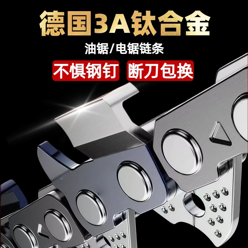 励鹰原装进口材料合金油锯链条锂电锯链规格齐全高强度淬火工艺,淘宝优惠券,粉丝福利购,淘宝优惠卷