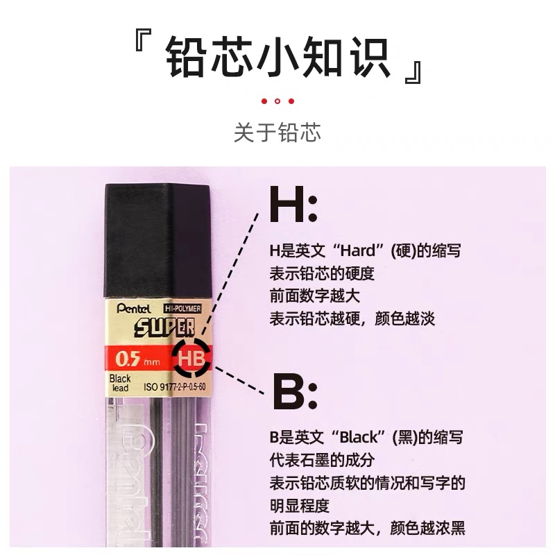 日本Pentel派通学生用不易断涂卡活动铅芯HB/2B自动铅笔芯0.5mm