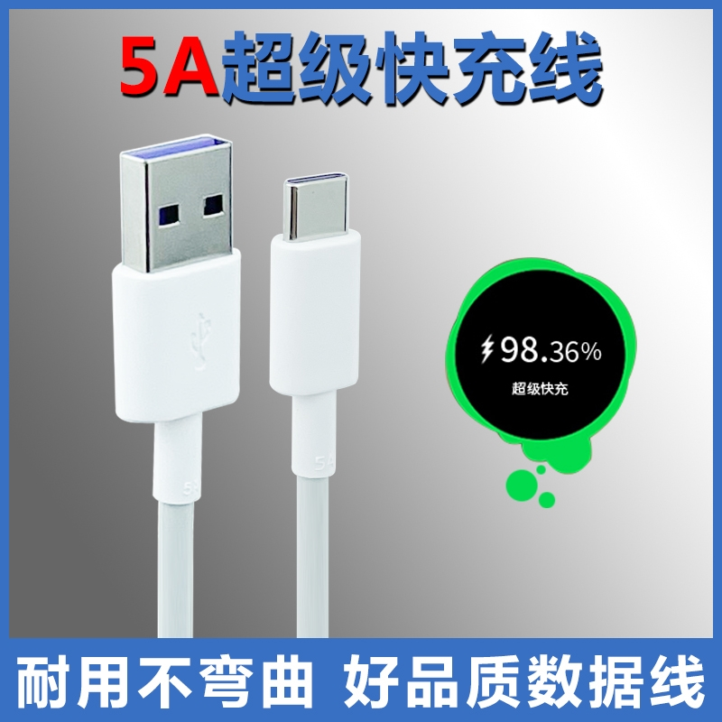 适用华为荣耀30pro原装充电器正品超级快充5A原配TypeC数据线闪充 - 图1