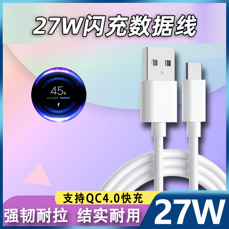 适用于Redmi红米K20充电器数据线27W瓦闪充插头k20pro充电器手机Type-c快充充电线 - 图1