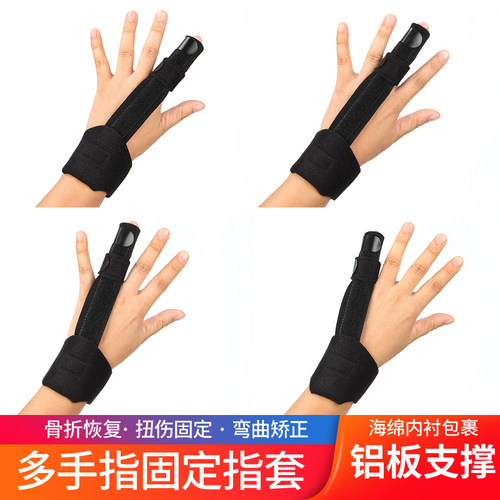 手指骨折固定器关节肌腱损伤保护手指套伸直矫正器指骨夹板保护套 - 图0