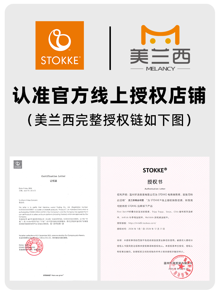 Stokke餐椅成长椅坐垫配件护栏套件婴儿童餐盘TT餐椅坐垫收纳盒