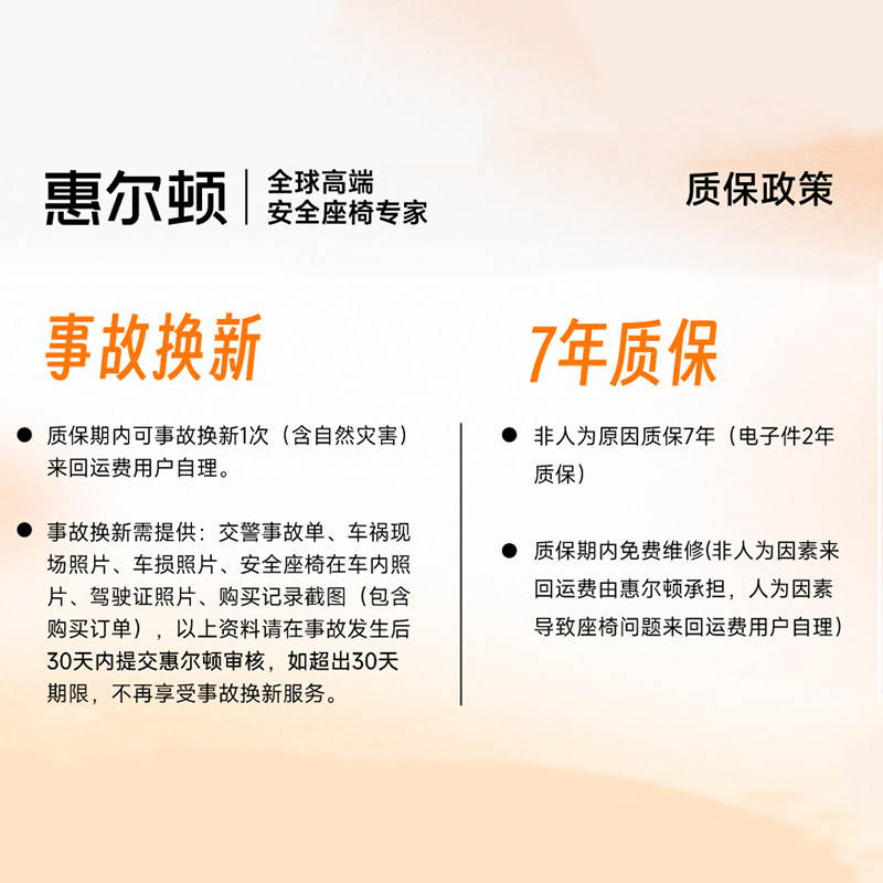 美兰西welldon/惠尔顿智能通风儿童安全座椅0-7岁车载智转2PRO+,淘宝优惠券,粉丝福利购,淘宝优惠卷