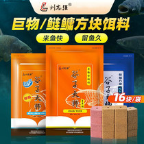 Liu Zhiqiang New Pants Giant Silver Carp Silver Bighead Square Valley Sub Master Green Grass Carp Bait Nest Stock All-round Cohort