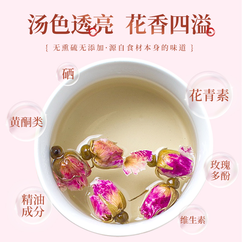 恒修堂平阴干玫瑰花60g泡茶泡水玫瑰花瓣冲泡花草茶美容无硫锁鲜-图0