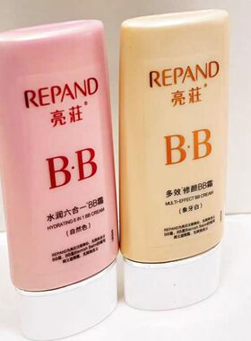 包邮正品亮莊珍珠水润bb霜 遮瑕BB霜 6合一裸妆60ml