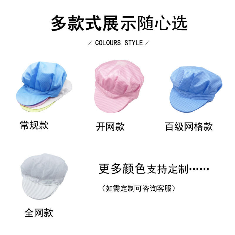 防静电帽子大工作帽 蓝色 白色 无尘帽 车间开天窗男女透气防尘帽,淘宝优惠券,粉丝福利购,淘宝优惠卷