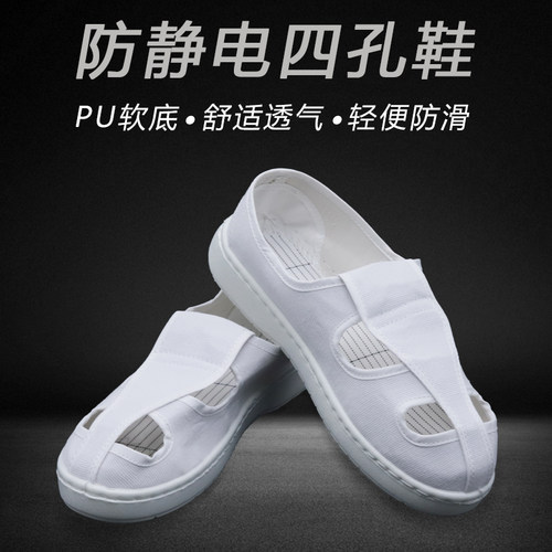 防静电鞋女士工作鞋夏季无尘鞋软底加厚劳保鞋夏季蓝色白色四孔鞋 - 图2