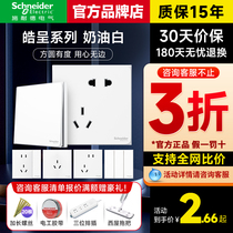 Schneider switch socket panel Hayes in series cream white 5 holes 23 inserts 86 type wall socket