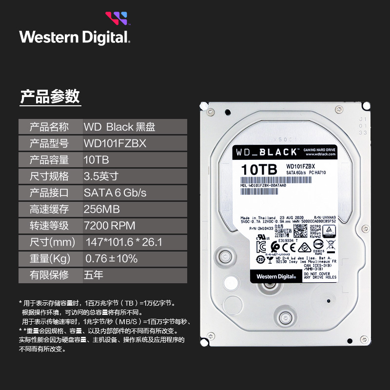 WD/西部数据黑盘10TB SATA6Gb/s 7200转台式游戏硬盘 WD101FZBX-图1