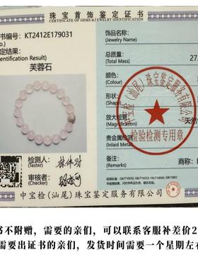 寺庙直发转运好运桃花运手链