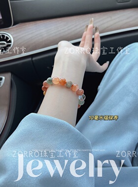 徐艺洋推荐财运上岸手链