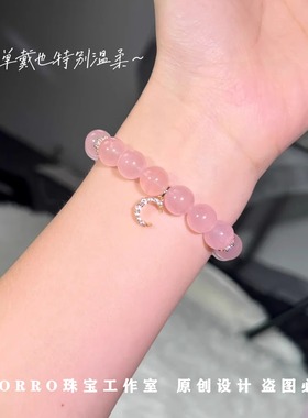 原创｜天然粉水晶招桃花爱情西柚粉手链女款旺姻缘爱情手串女月老