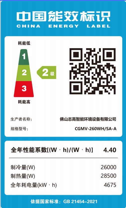  志高联合创展商用柜机空调