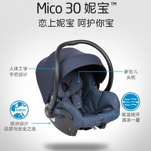 荷兰迈可适maxi cosi 婴儿汽车安全座椅新生儿宝宝车载提篮0-1岁