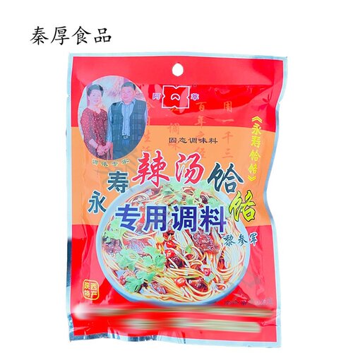 拍3包邮陕西乾州酸汤面酸汤水饺一口香酒店餐厅餐饮调料整箱优惠 - 图1