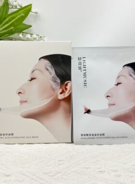 轻音乐玻尿酸保湿蚕丝面膜20片