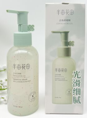 半亩花田去角质啫喱深层清洁毛孔